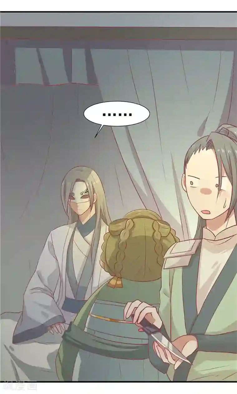 王爷，奴家减个肥第20话 你就是一个可怜人