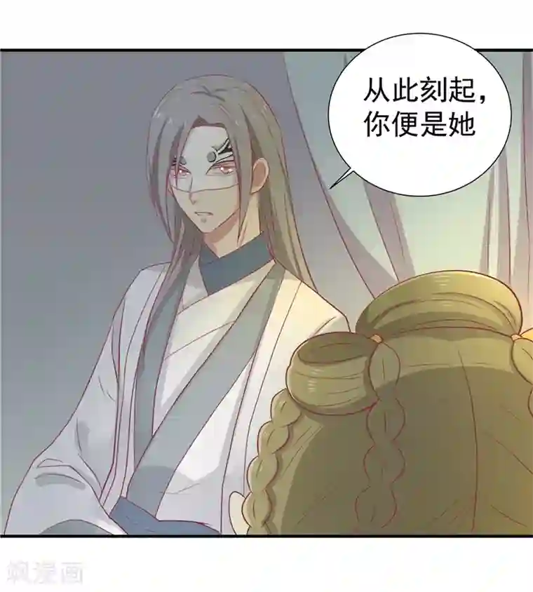 王爷，奴家减个肥第20话 你就是一个可怜人