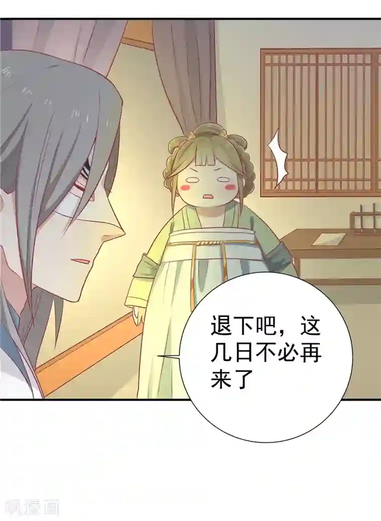 王爷，奴家减个肥第20话 你就是一个可怜人