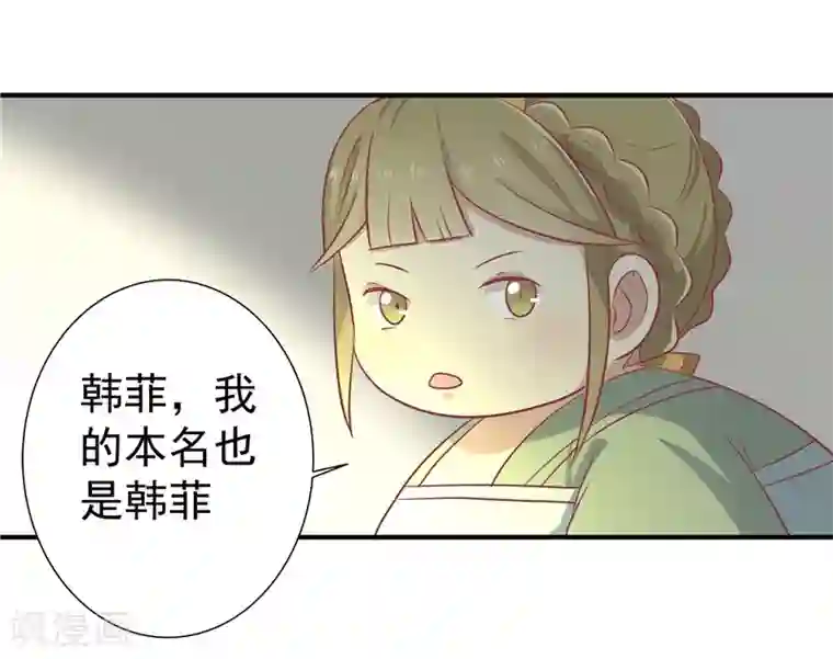 王爷，奴家减个肥第20话 你就是一个可怜人