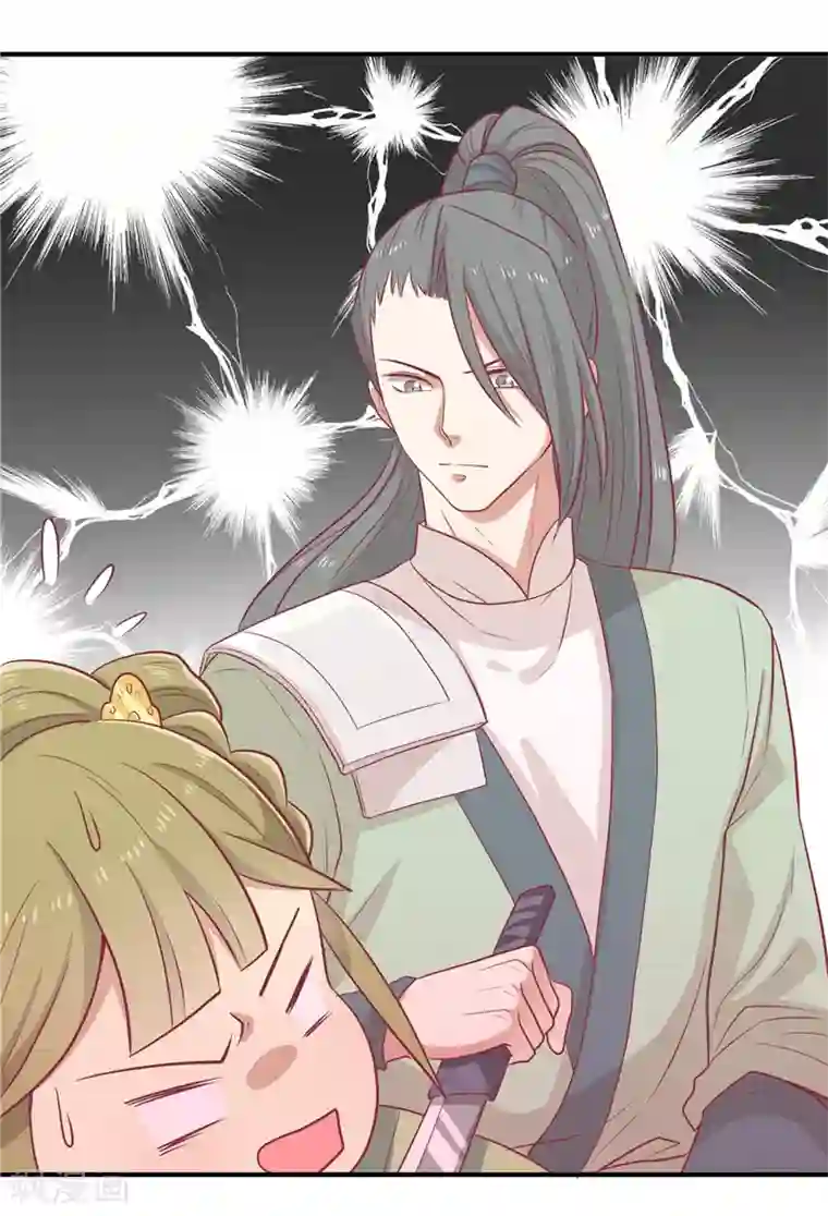 王爷，奴家减个肥第20话 你就是一个可怜人