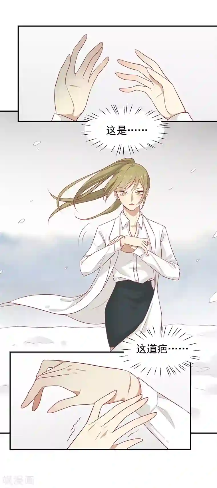 王爷，奴家减个肥第21话 从此刻起，你便是她