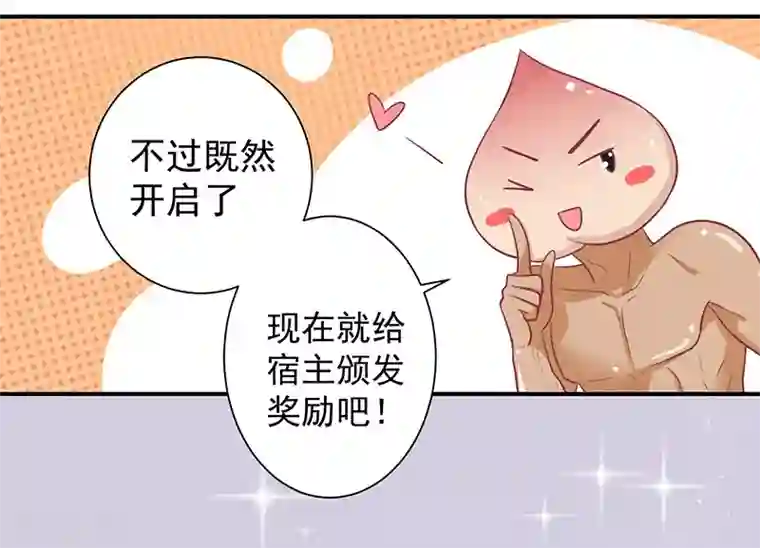 王爷，奴家减个肥第21话 从此刻起，你便是她