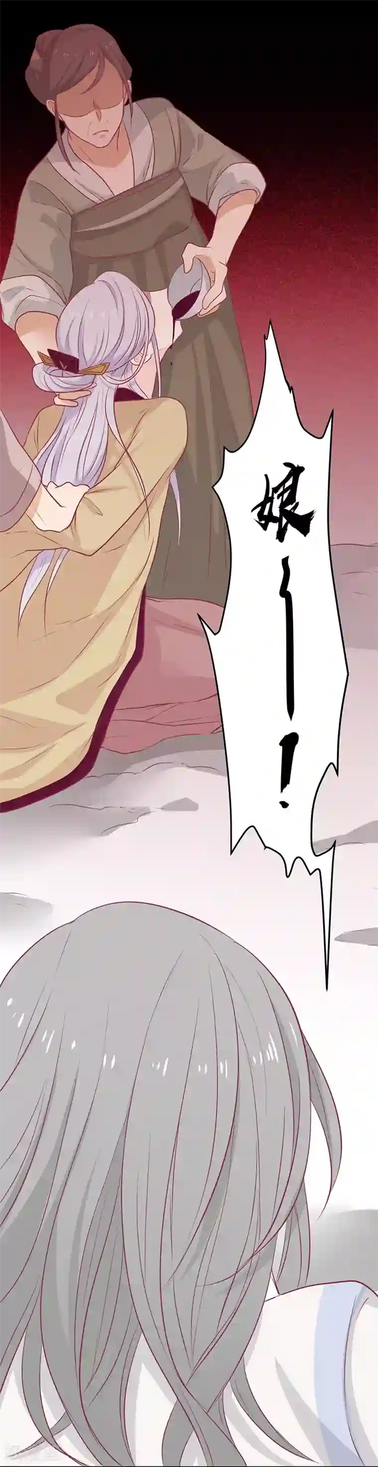 王爷，奴家减个肥第22话 等你好久了