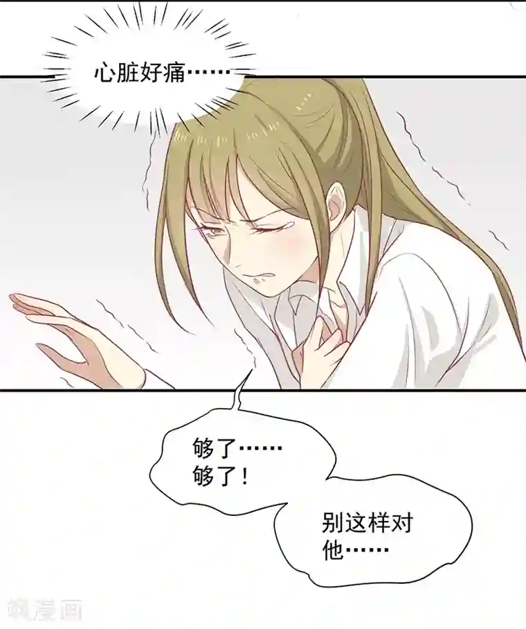 王爷，奴家减个肥第22话 等你好久了