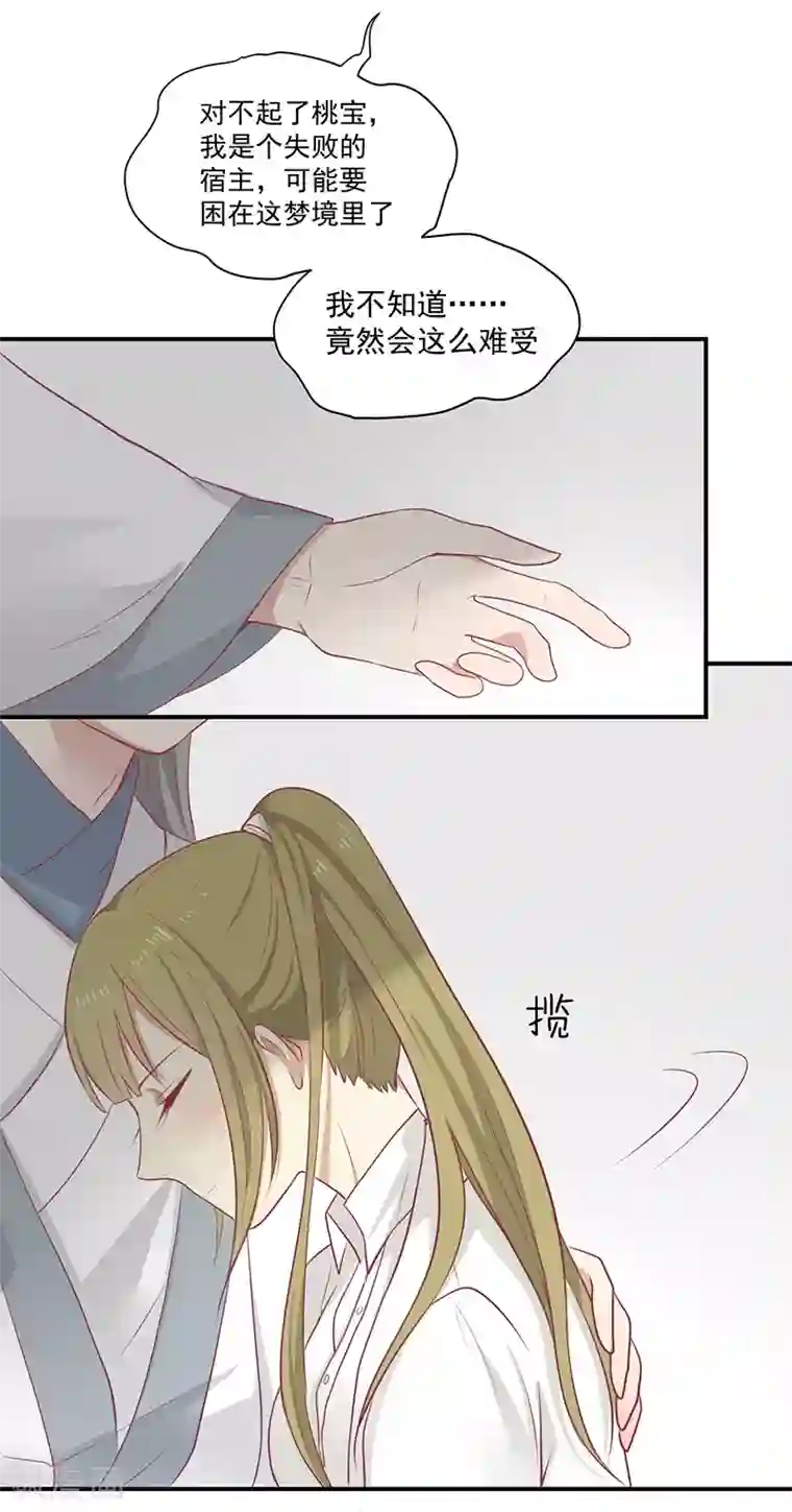 王爷，奴家减个肥第22话 等你好久了