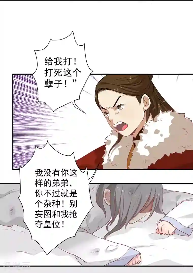 王爷，奴家减个肥第22话 等你好久了