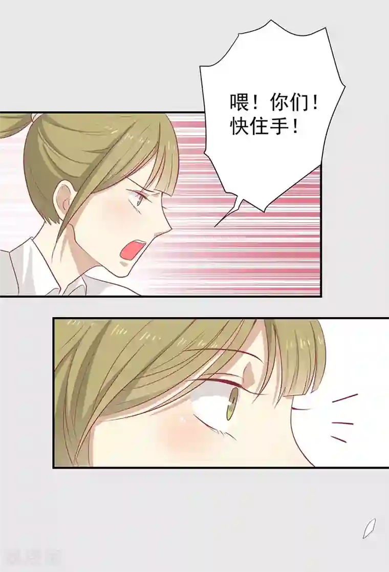 王爷，奴家减个肥第22话 等你好久了