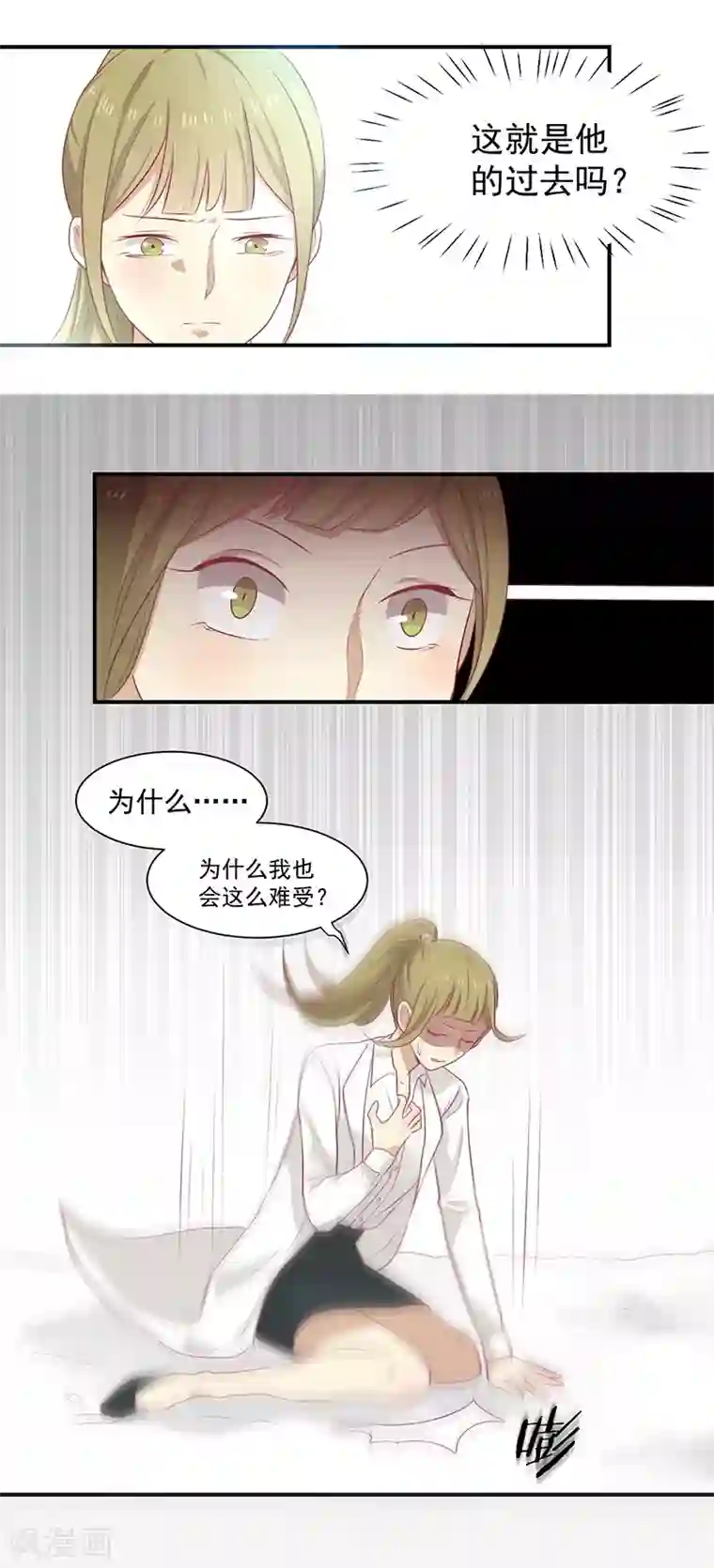 王爷，奴家减个肥第22话 等你好久了