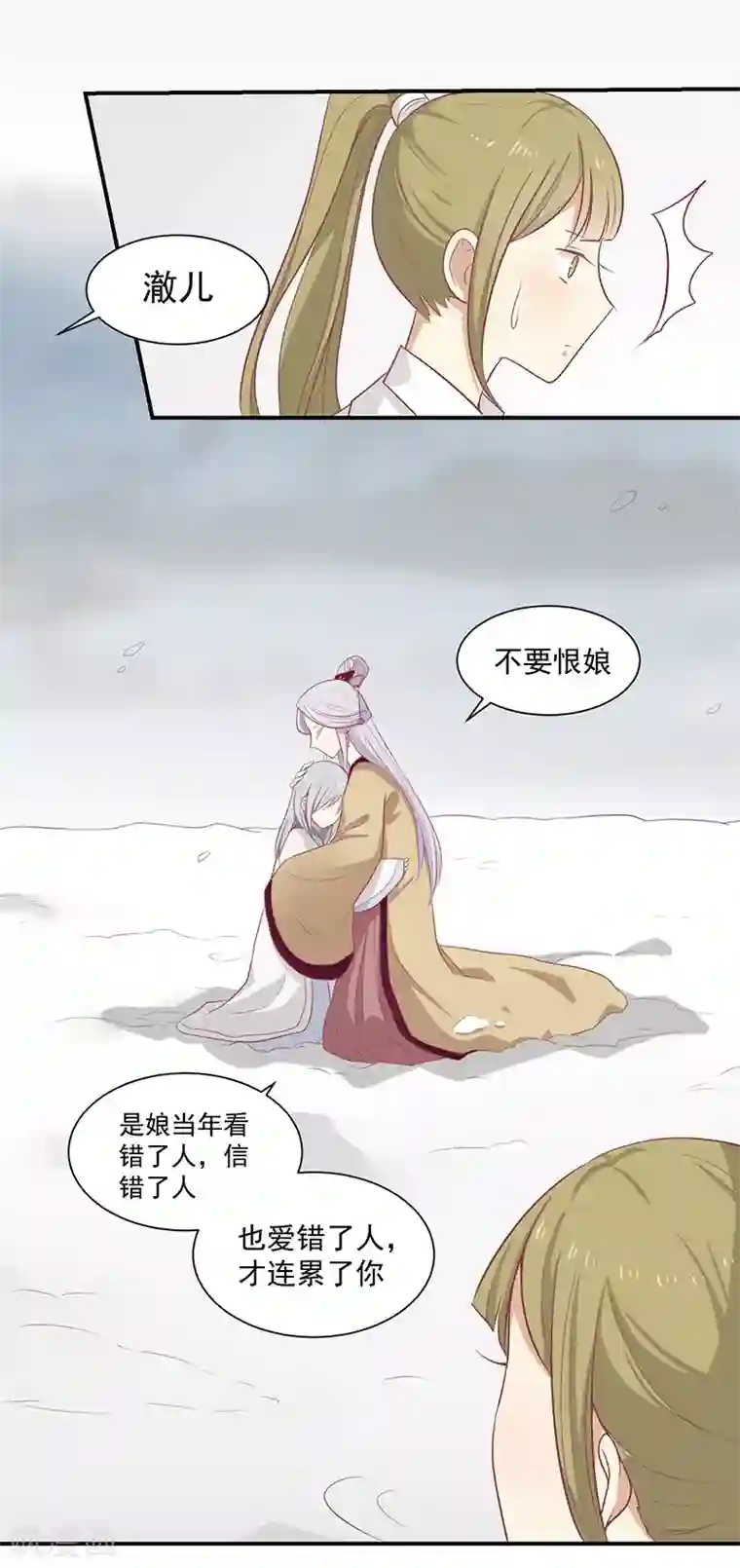 王爷，奴家减个肥第22话 等你好久了