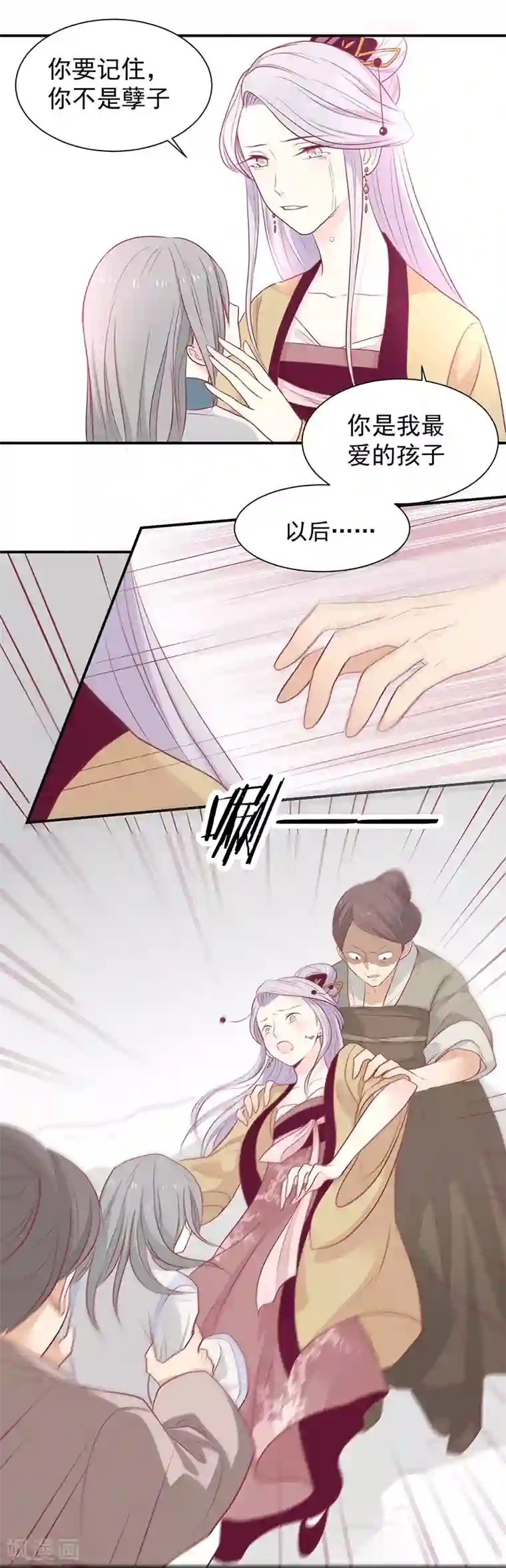 王爷，奴家减个肥第22话 等你好久了