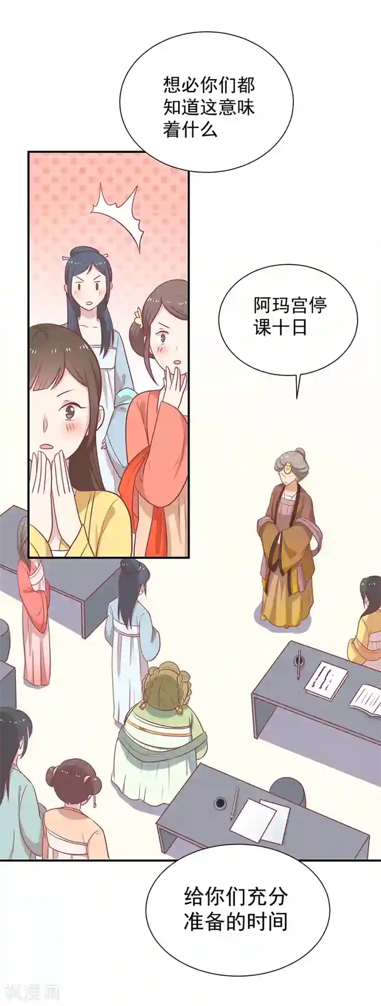 王爷，奴家减个肥第23话 催情眼泪