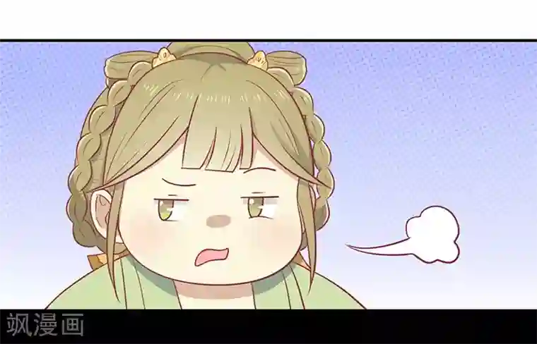 王爷，奴家减个肥第23话 催情眼泪