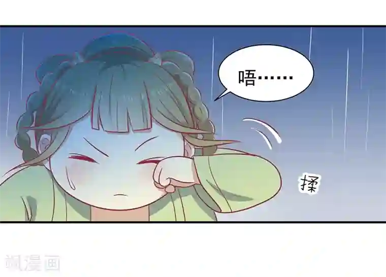 王爷，奴家减个肥第23话 催情眼泪