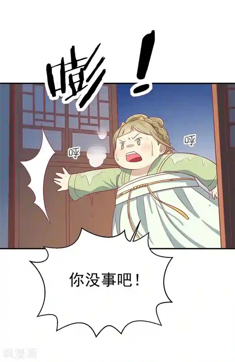 王爷，奴家减个肥第23话 催情眼泪