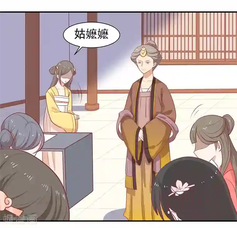 王爷，奴家减个肥第23话 催情眼泪