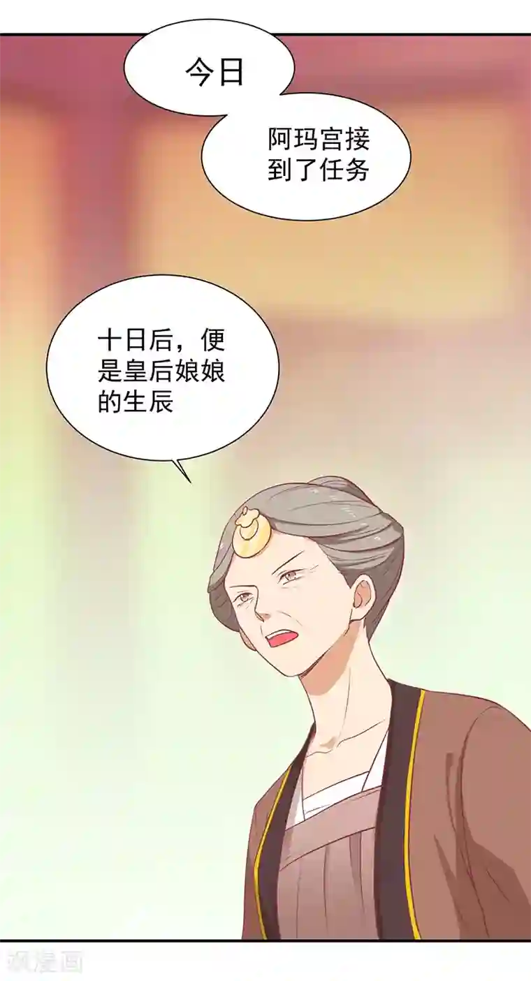 王爷，奴家减个肥第23话 催情眼泪