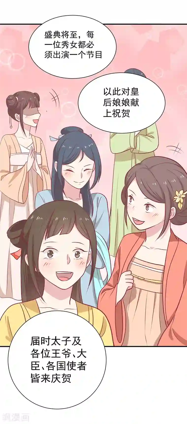 王爷，奴家减个肥第23话 催情眼泪