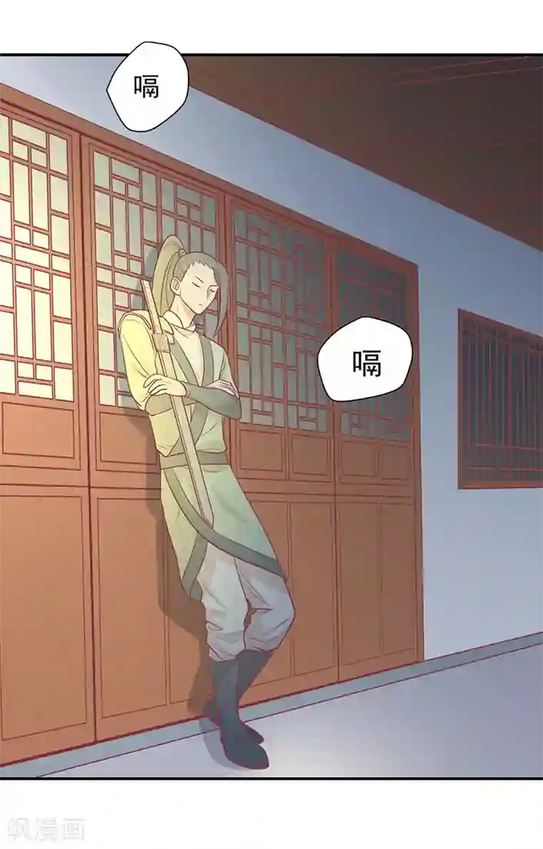 王爷，奴家减个肥第24话 神女之鼓