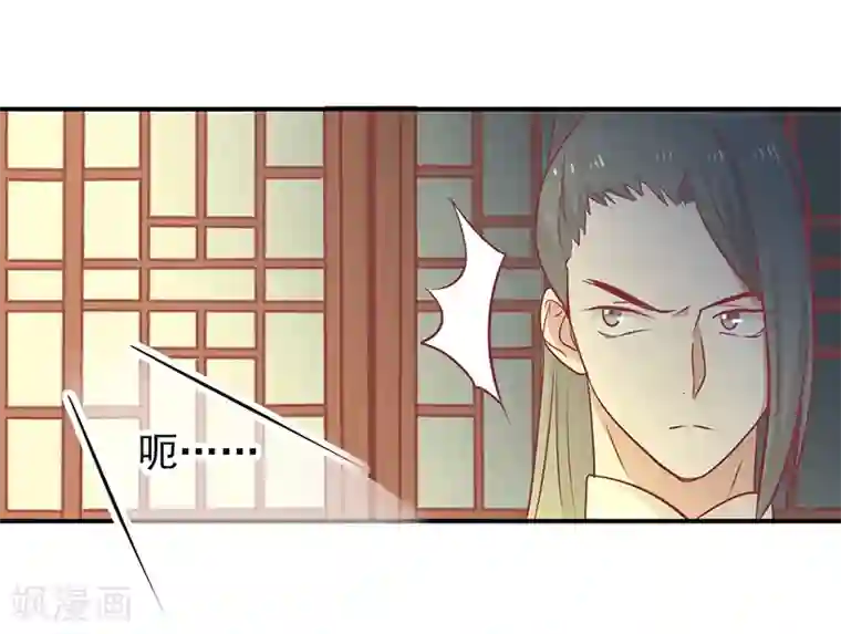 王爷，奴家减个肥第24话 神女之鼓