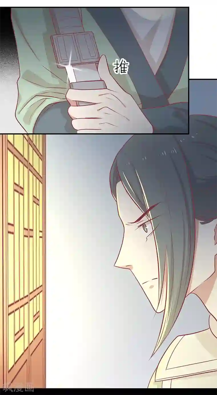 王爷，奴家减个肥第24话 神女之鼓