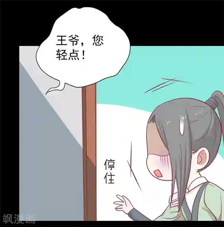 王爷，奴家减个肥第24话 神女之鼓