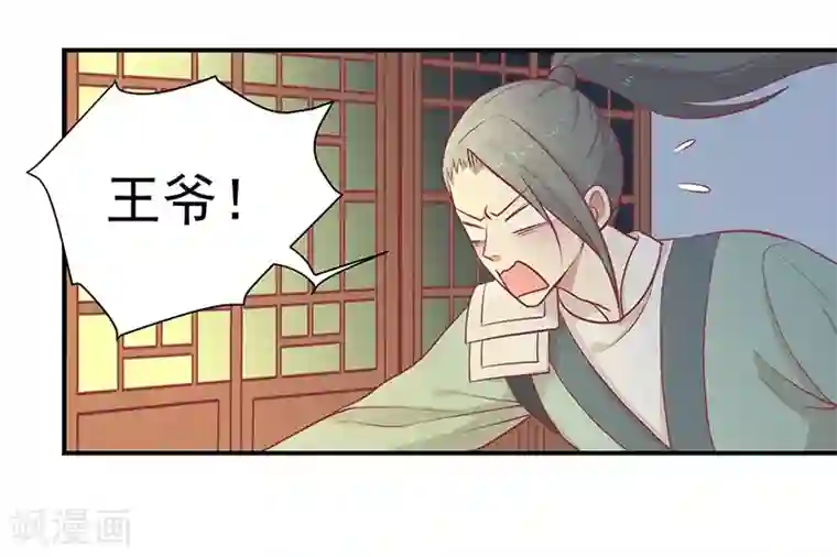 王爷，奴家减个肥第24话 神女之鼓