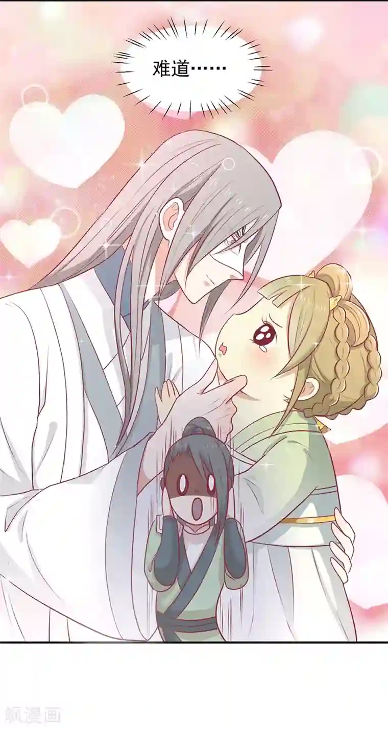 王爷，奴家减个肥第24话 神女之鼓