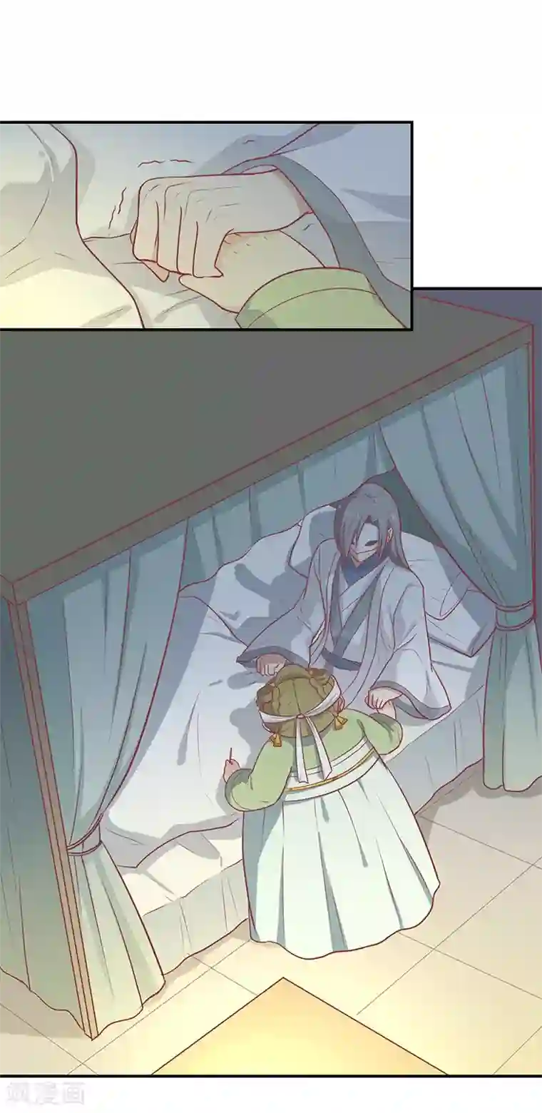 王爷，奴家减个肥第24话 神女之鼓