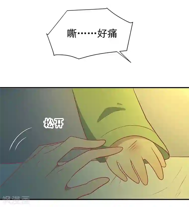 王爷，奴家减个肥第24话 神女之鼓