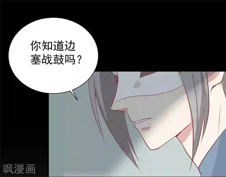 王爷，奴家减个肥第24话 神女之鼓