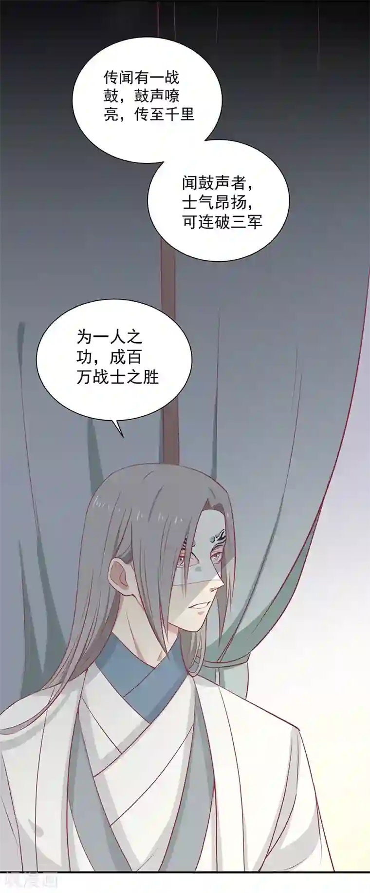 王爷，奴家减个肥第24话 神女之鼓