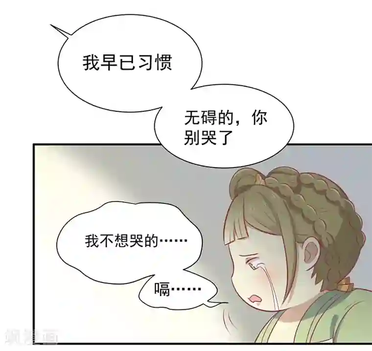 王爷，奴家减个肥第24话 神女之鼓