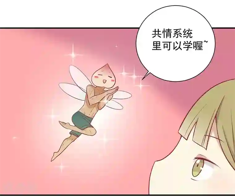 王爷，奴家减个肥第24话 神女之鼓