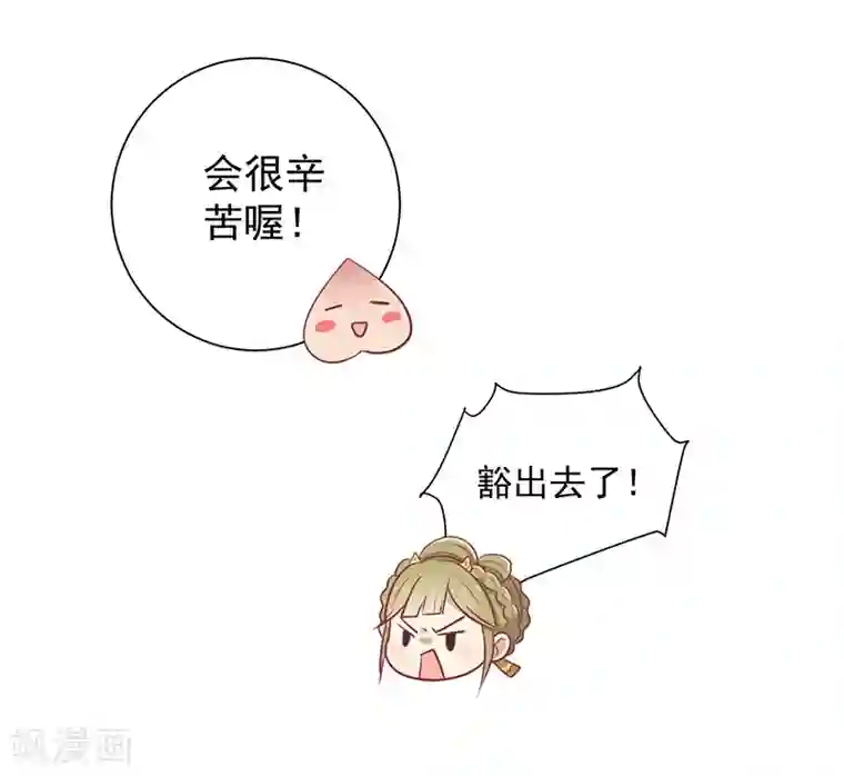 王爷，奴家减个肥第24话 神女之鼓