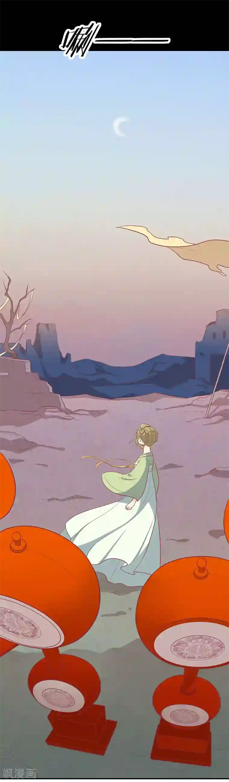 王爷，奴家减个肥第24话 神女之鼓