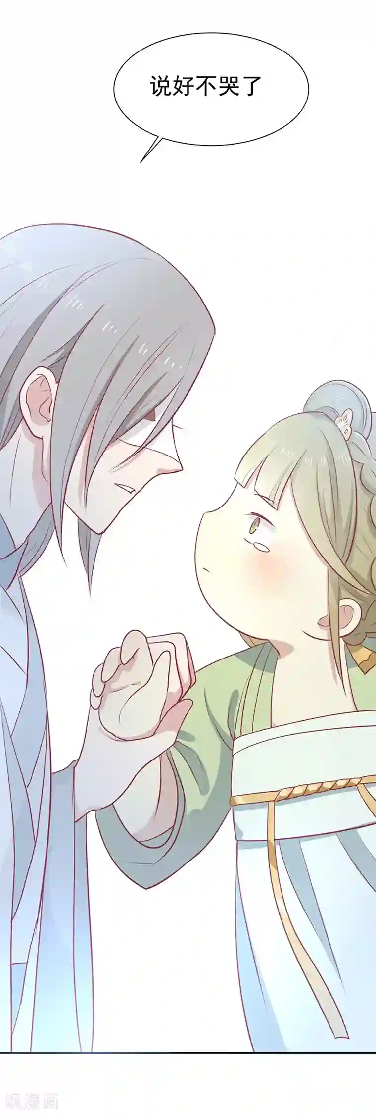 王爷，奴家减个肥第24话 神女之鼓