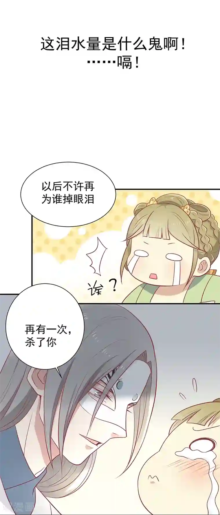 王爷，奴家减个肥第24话 神女之鼓