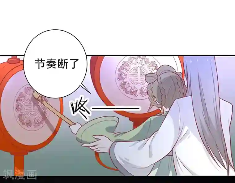 王爷，奴家减个肥第25话 缎带寄情