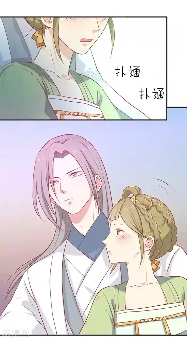 王爷，奴家减个肥第25话 缎带寄情