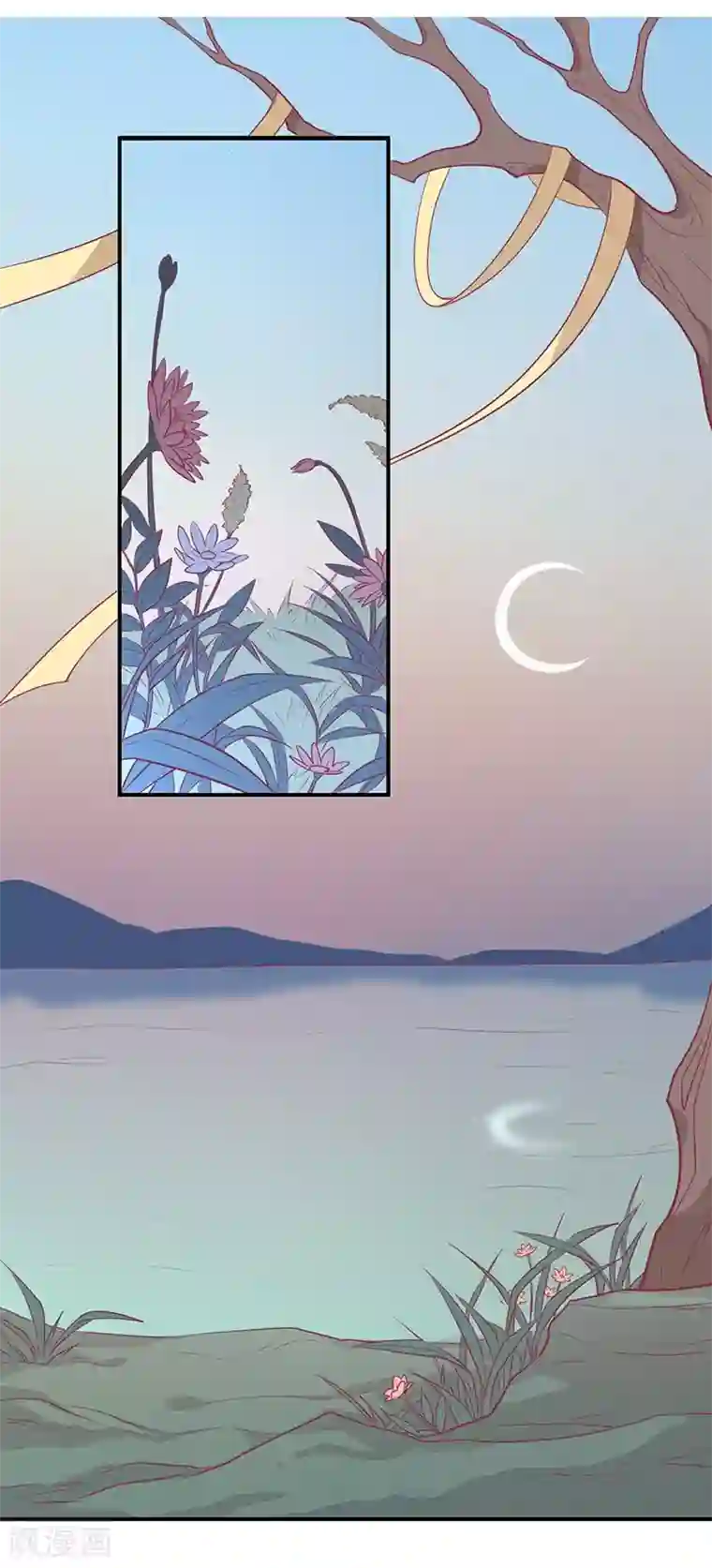 王爷，奴家减个肥第25话 缎带寄情