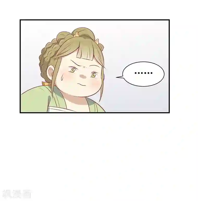 王爷，奴家减个肥第25话 缎带寄情