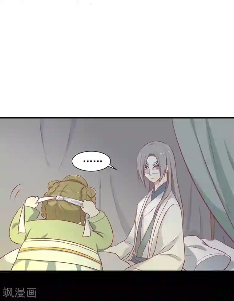 王爷，奴家减个肥第25话 缎带寄情