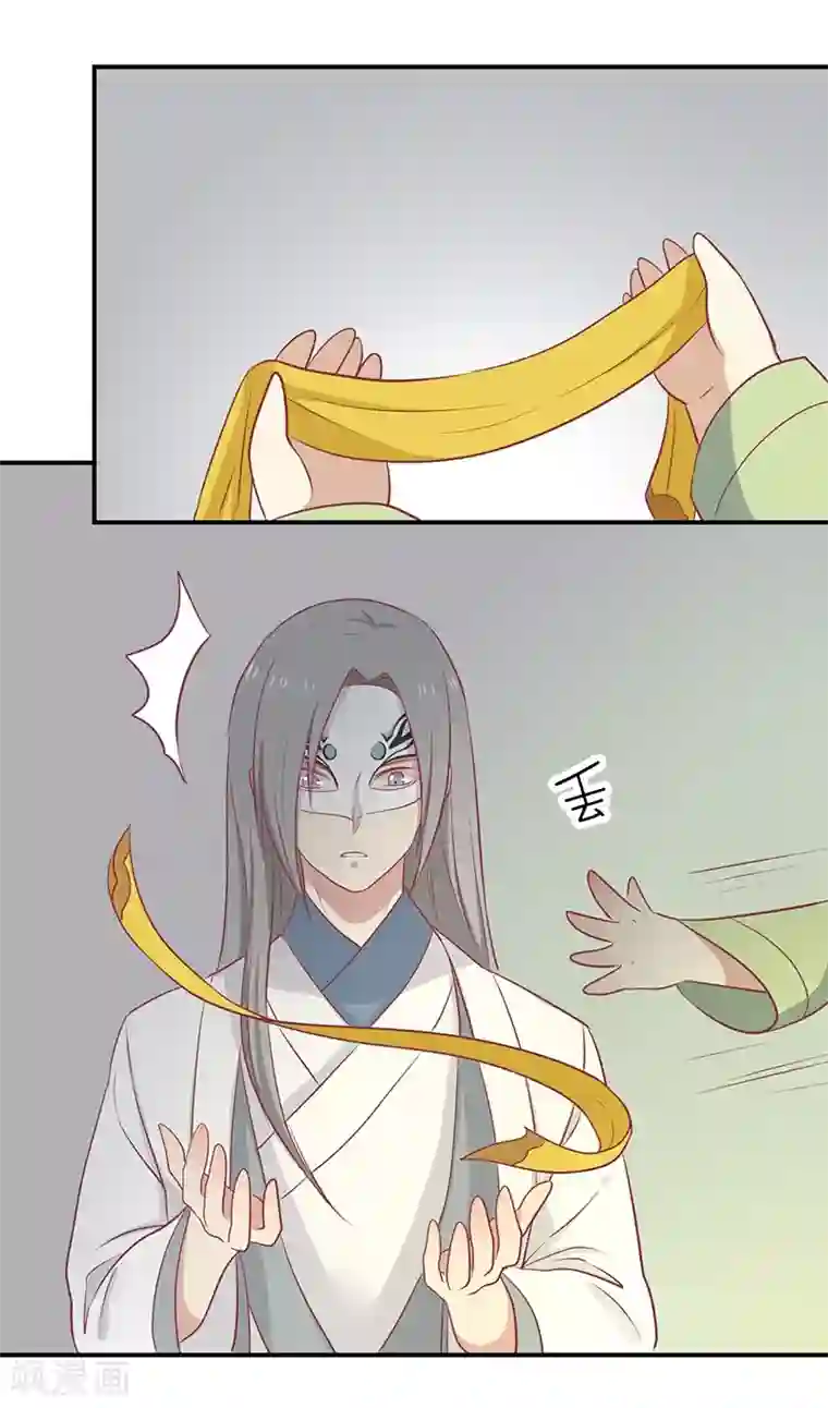 王爷，奴家减个肥第25话 缎带寄情