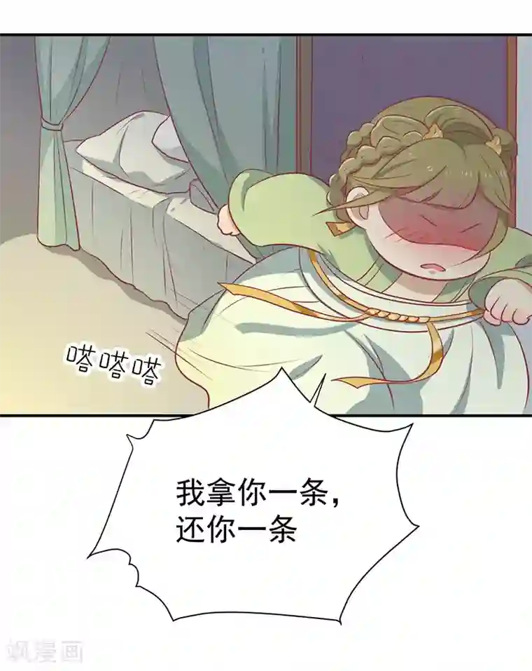 王爷，奴家减个肥第25话 缎带寄情