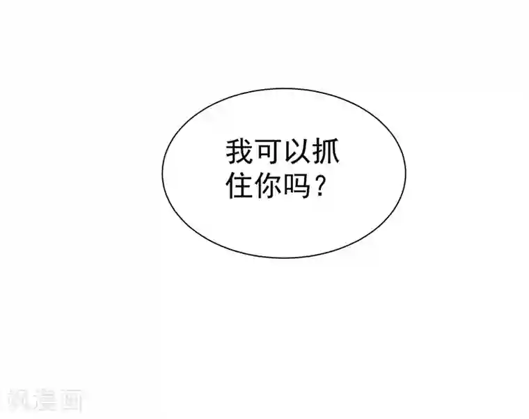 王爷，奴家减个肥第25话 缎带寄情