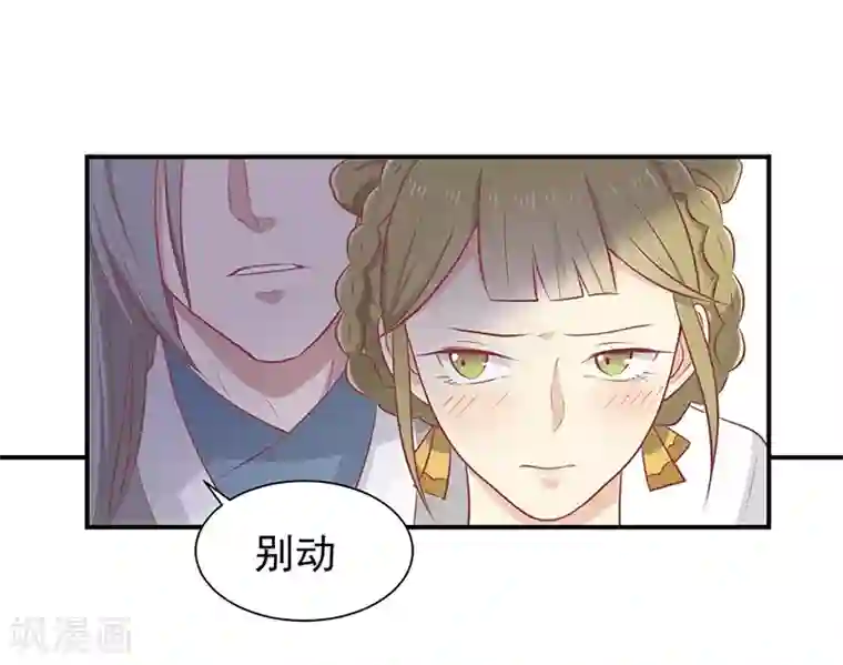 王爷，奴家减个肥第25话 缎带寄情