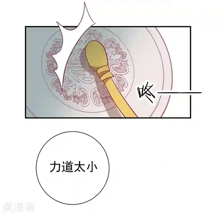 王爷，奴家减个肥第25话 缎带寄情