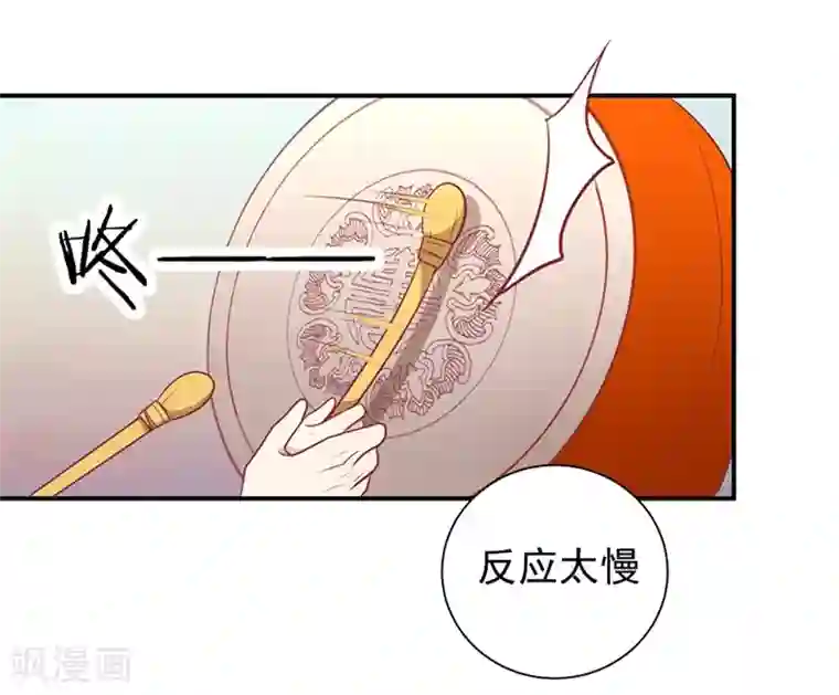 王爷，奴家减个肥第25话 缎带寄情