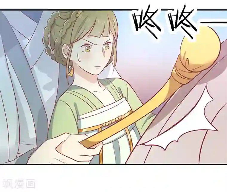 王爷，奴家减个肥第25话 缎带寄情